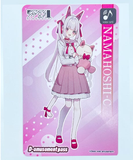 【るんちょーずC102】なまほしちゃんセット