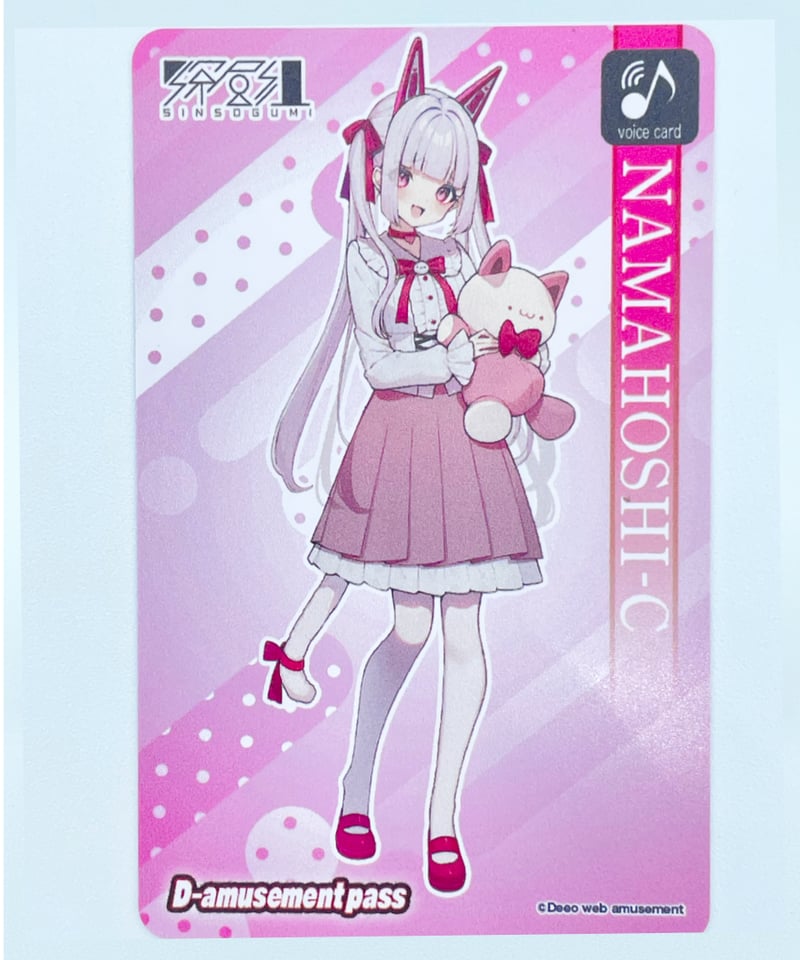 深層組 なまほしちゃん アクリルスタンド セット 深層組バレンタイン2022】アクリルスタンド なまほしちゃん
