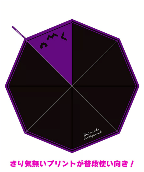 【激レアグッズ復刻総選挙】DeepWeb Umbrella【DWU生誕祭 ~5th anniversary~】