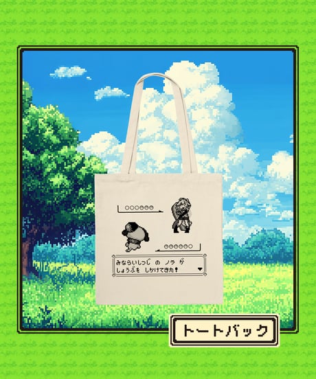 【従井ノラC106】グッズセット