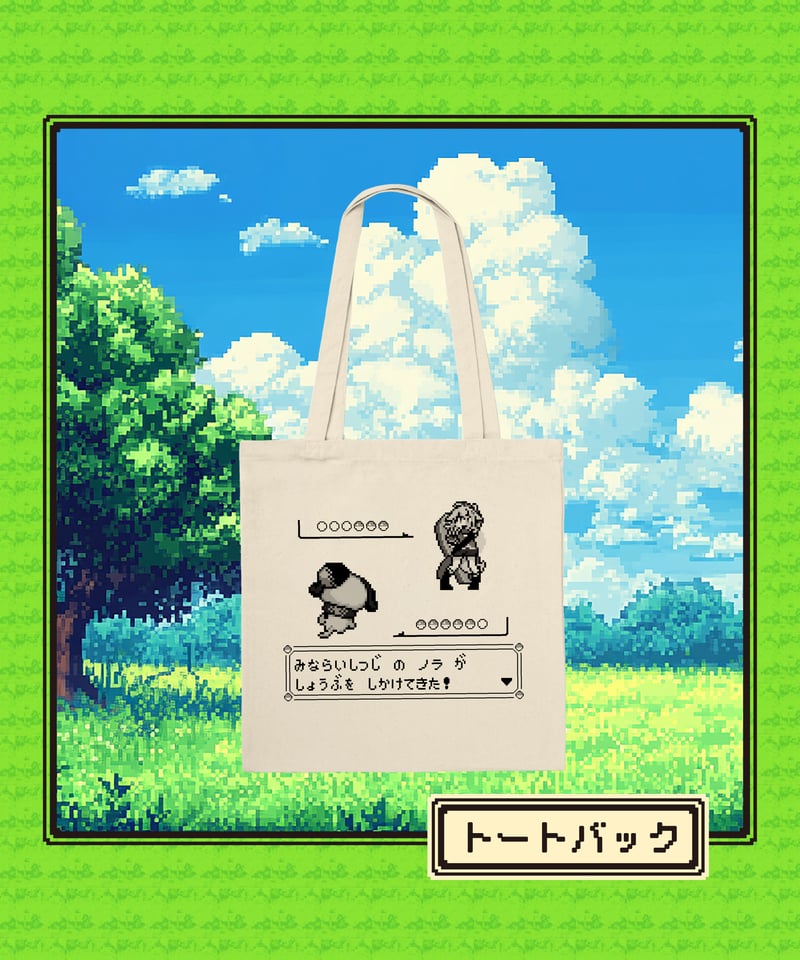 従井ノラC106】グッズセット | 深層組公式Web / グッズストアなど