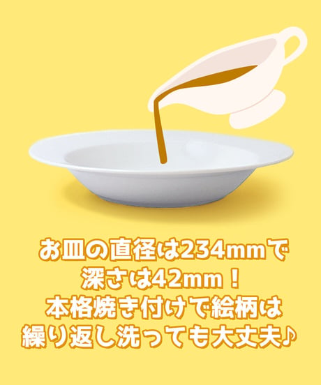 生返るるるレトロゲースタイル カレー皿&スプーン&マグカップセット【生返るるるハフバ記念グッズ】