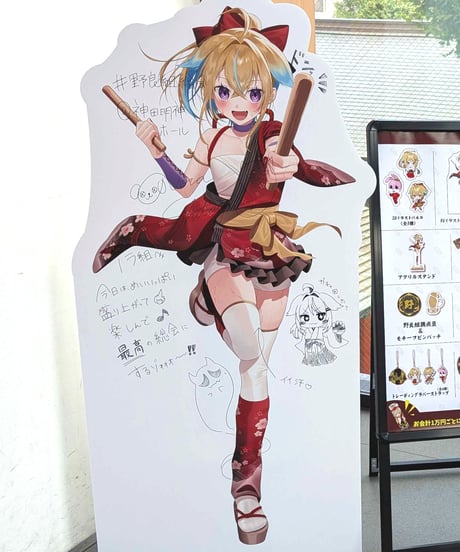 【野良組総会】事後通販：KVイラスト等身大パネル