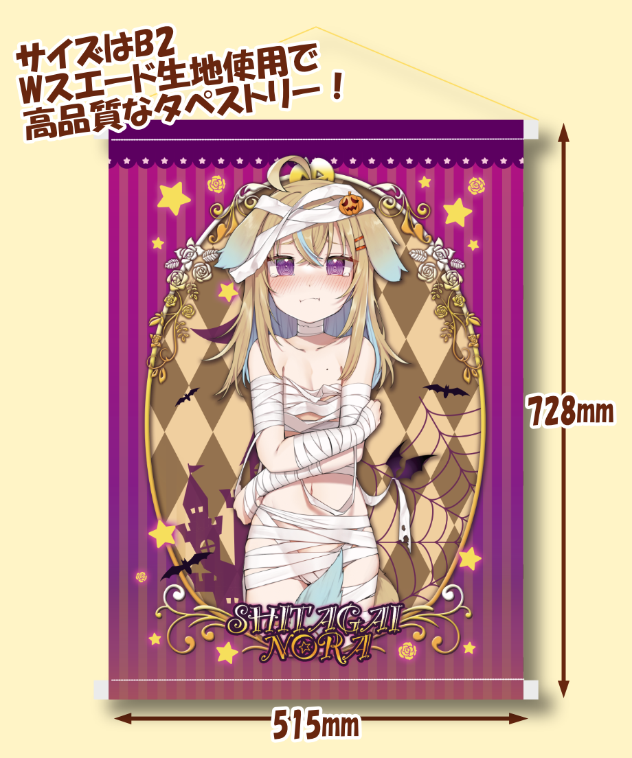 激レア プリパラ 10周年 ファルル ハロウィンラメ入りタペストリー プリパラ らぁら 10周年 ハロウィン ラメ入り特大タペストリー 【公式