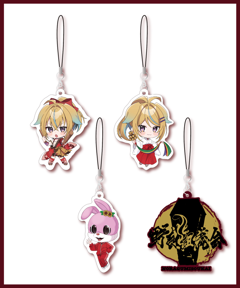 野良組総会】事後通販：トレーディングラバーストラップ(全4種) | 深層