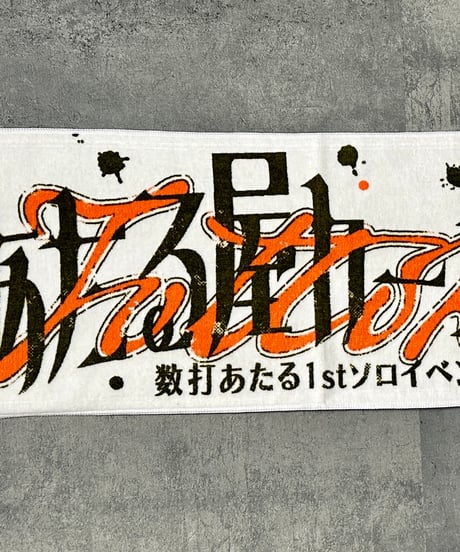 CATEGORY 2024年 | 深層組公式Web / グッズストアなど