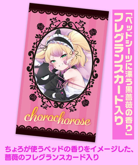 【わからせちょろハフバ】わからせちょろ 抱き枕カバー