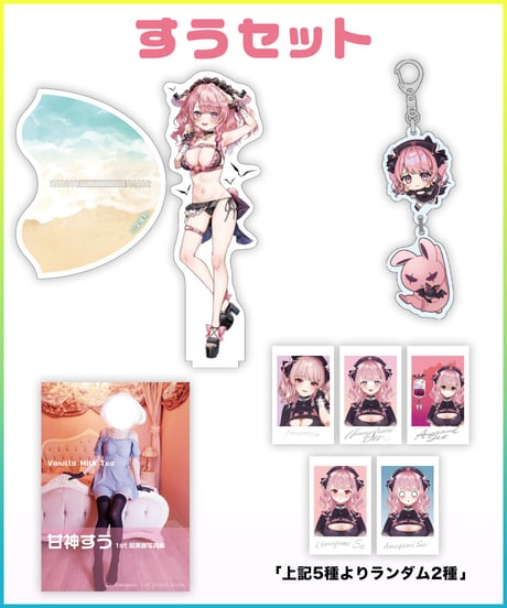 CATEGORY 【あたすうC104】 | 深層組公式Web / グッズストアなど CATEGORY 【あたすうC104】 | 深層組公式Web / グッズストアなど