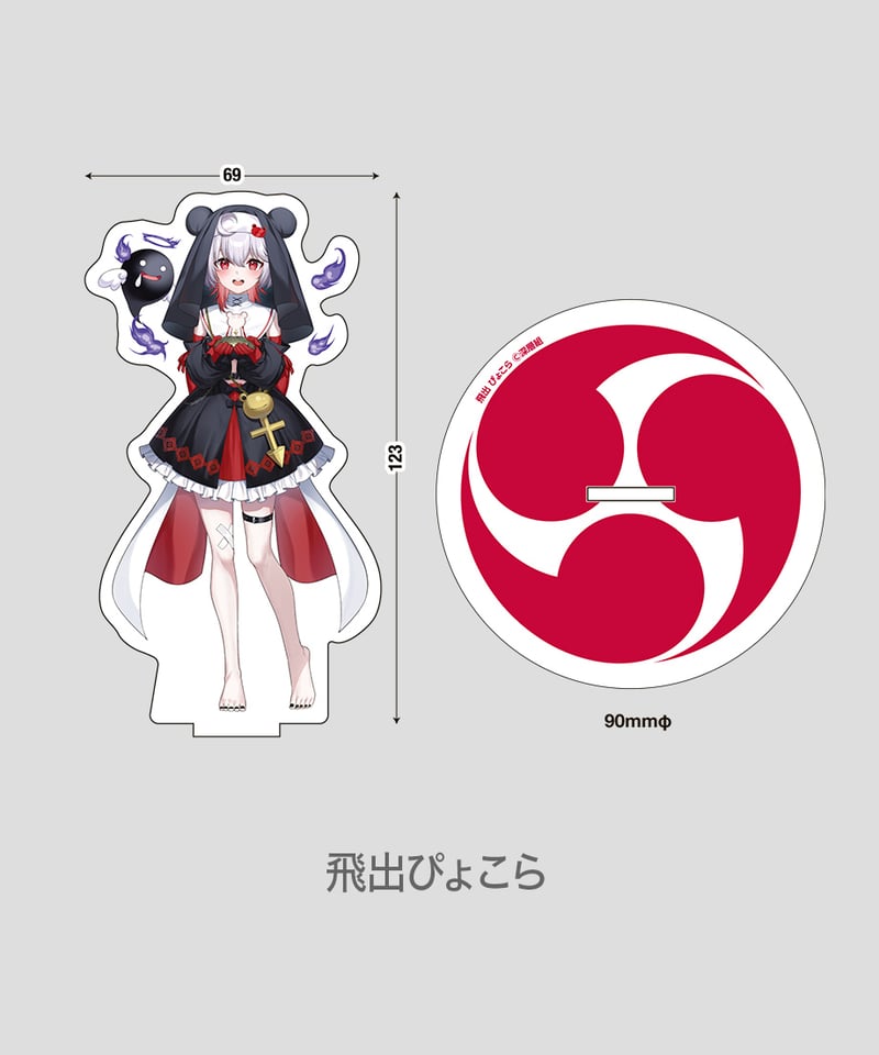 深層祭2】通常発送： KVアクリルスタンド[全11種] | 深層組公式Web