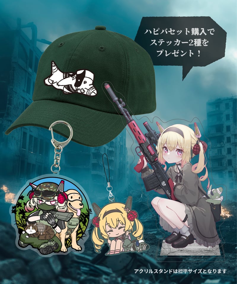息根とめる生誕祭2025】ハピバセット | 深層組公式Web / グッズストアなど