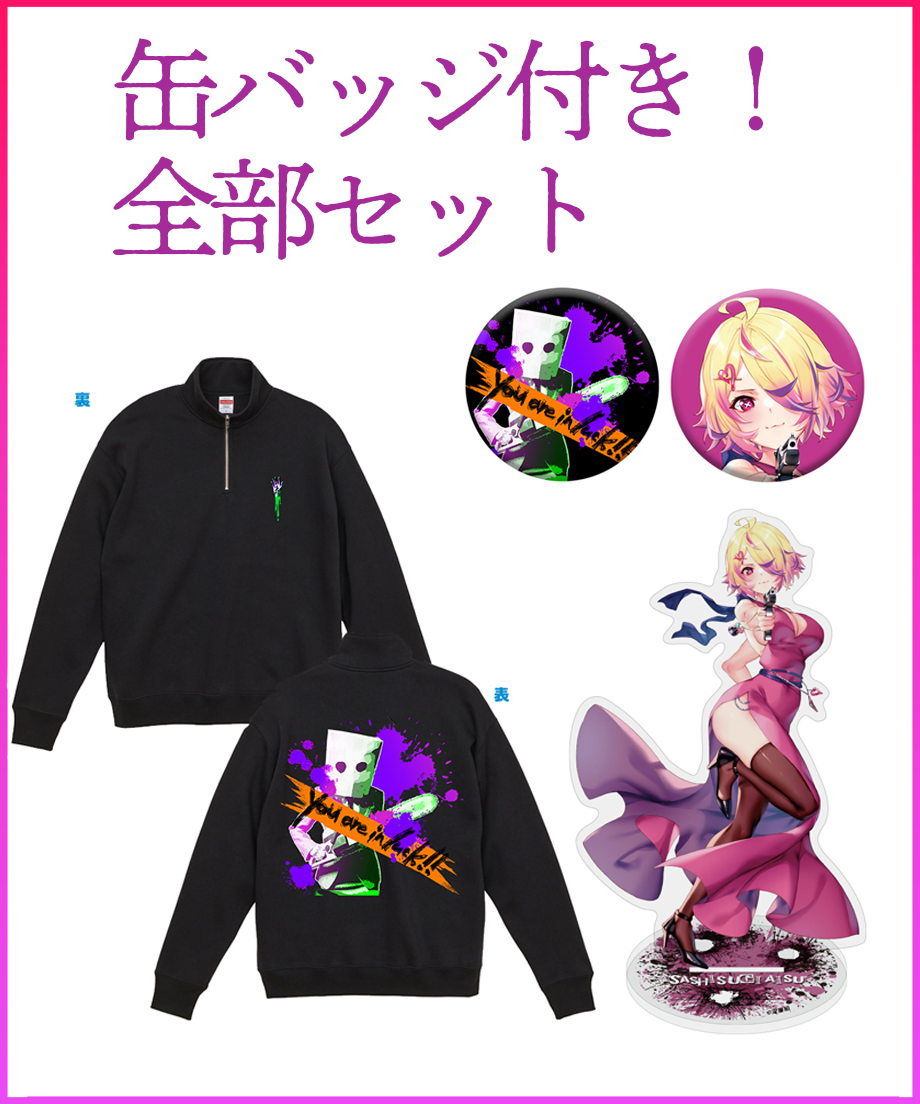 刺杉あいす生誕祭2024】缶バッジ付き！全部セット | 深層組公式