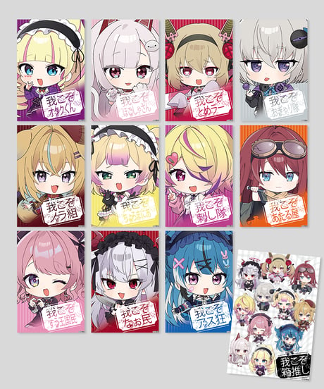 【深層祭3】事前通販：トレーディング推しポスカvol.2
