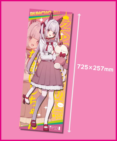 【るんちょーずC102】なまほしちゃんセット