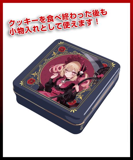 【深層組ハロウィン2024】息根とめるセット