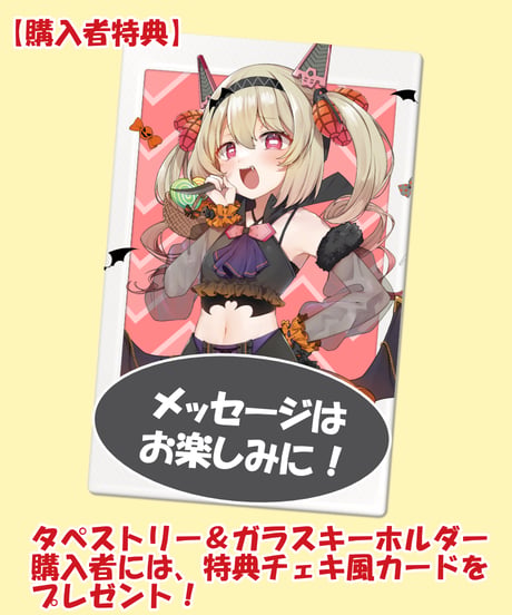 【深層組ハロウィン2023】息根とめるセット(アクスタ&タペ&ガラスキーホルダー)キャンディ缶&チェキ風特典付