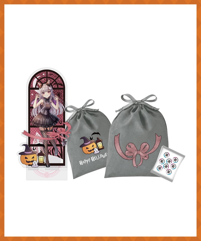 深層ハロウィン2025】深層キャンディー＆巾着＆立体アクスタ【なまほし