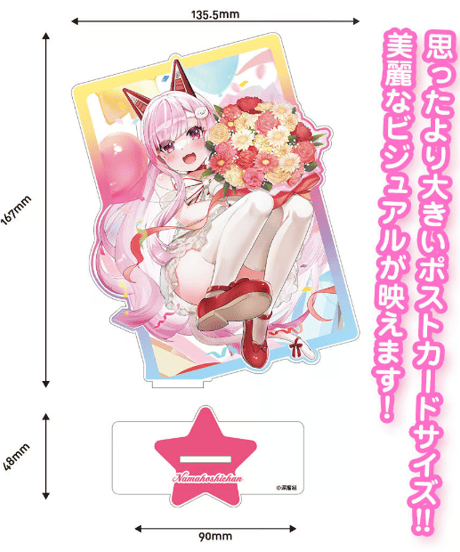 【深層組蔵出し2024】お誕生日記念アクリルスタンド