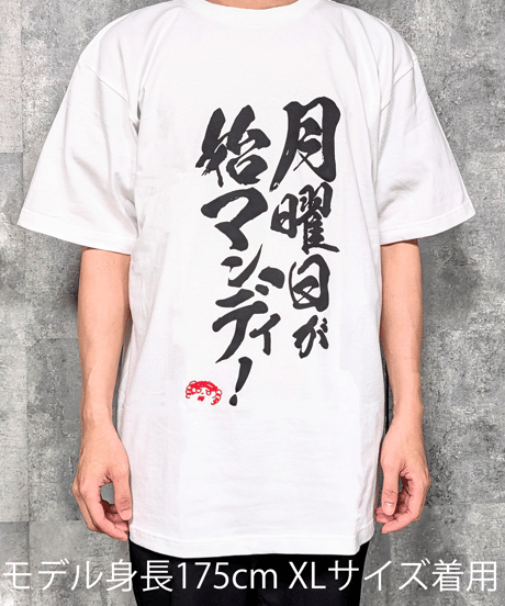 【DWU生誕祭2025】お嬢の迷言Tシャツ