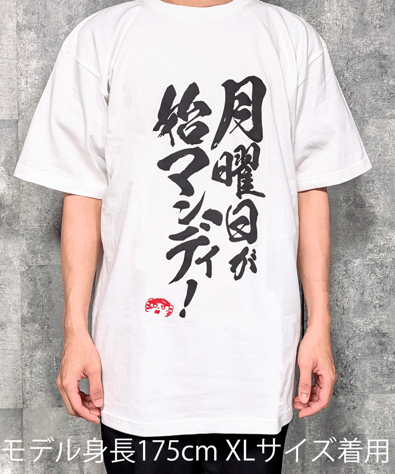 DWU生誕祭2025】お嬢の迷言Tシャツ | 深層組公式Web / グッズストアなど