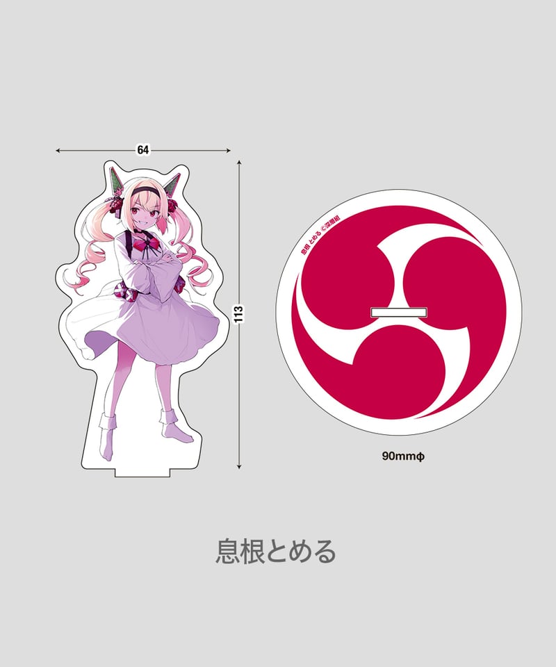 深層祭2】事後通販：KVアクリルスタンド[全11種] | 深層組公式Web