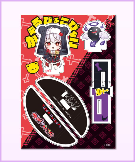 深層組公式Web / グッズストアなど