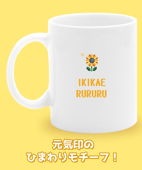 生返るるるレトロゲースタイル カレー皿&スプーン&マグカップセット【生返るるるハフバ記念グッズ】