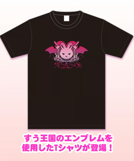 【深層蔵出し＆夏の深層福袋】甘神すうハフバ記念グッズ 王国民Tシャツ