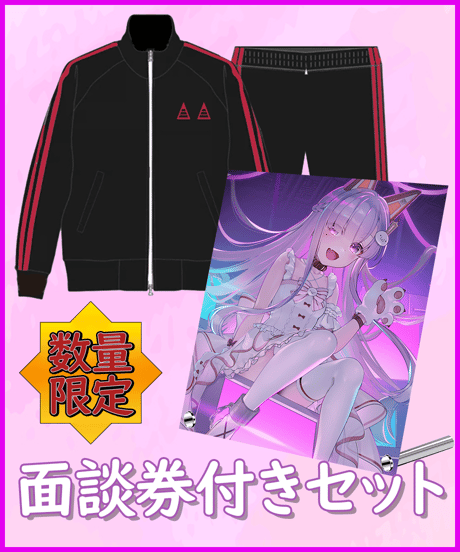 【なまほしちゃん生誕祭2024】面談セット（数量限定販売）