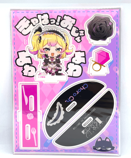【わからせちょろハフバ】ちょろゆらスタ