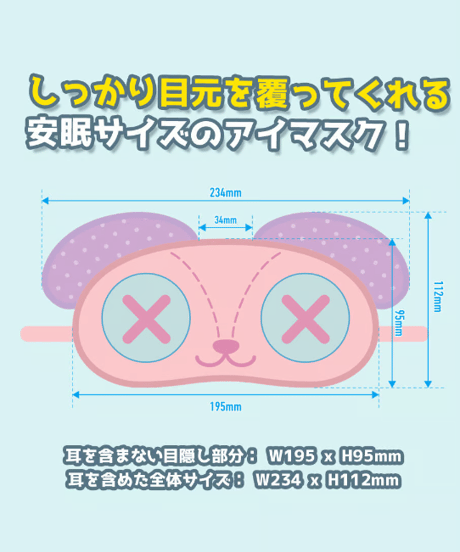 【深層組蔵出し2024】ぽっちゃん寝落ちアイマスク