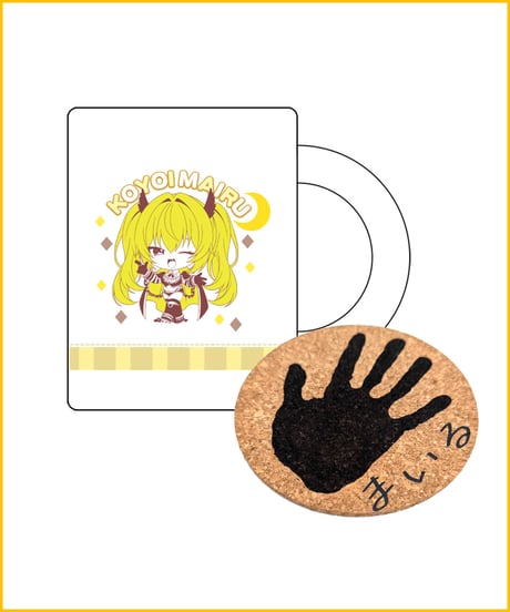【今宵まいるハフバ記念】マグカップ＆コースターセット