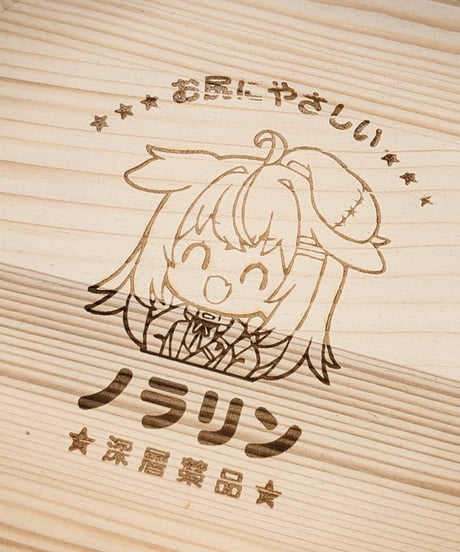 【従井ノラ生誕祭2025】ノラリン桶