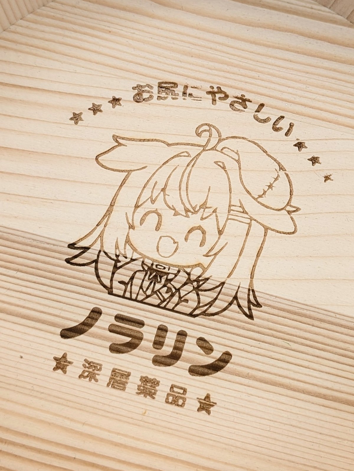 従井ノラ生誕祭2025】ノラリン桶 | 深層組公式Web / グッズストアなど