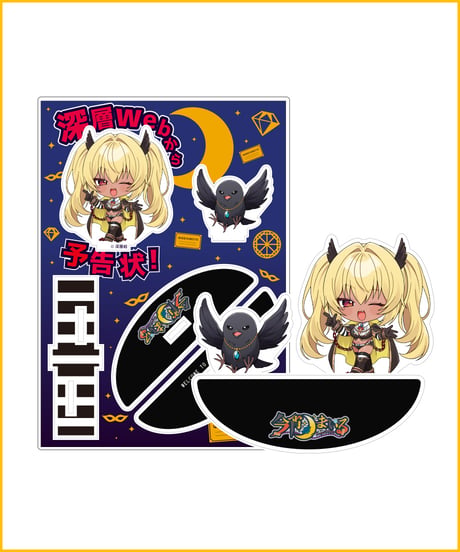 【今宵まいるハフバ記念】ゆらゆらアクリルスタンド