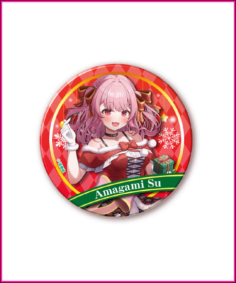 【深層クリスマス2024】すうサンタからのクリスマスプレゼント