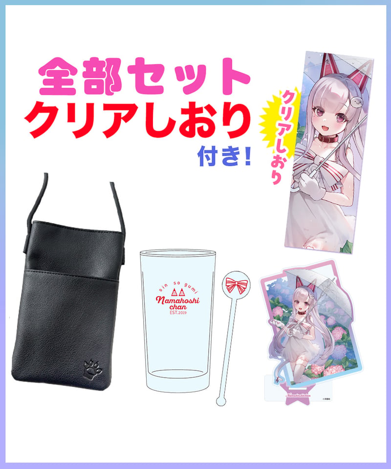 深層組公式Web / グッズストアなど