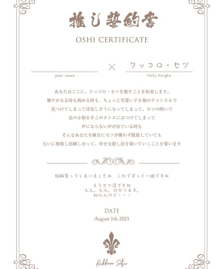 【45姉妹1stグッズ】セツねぇ指輪