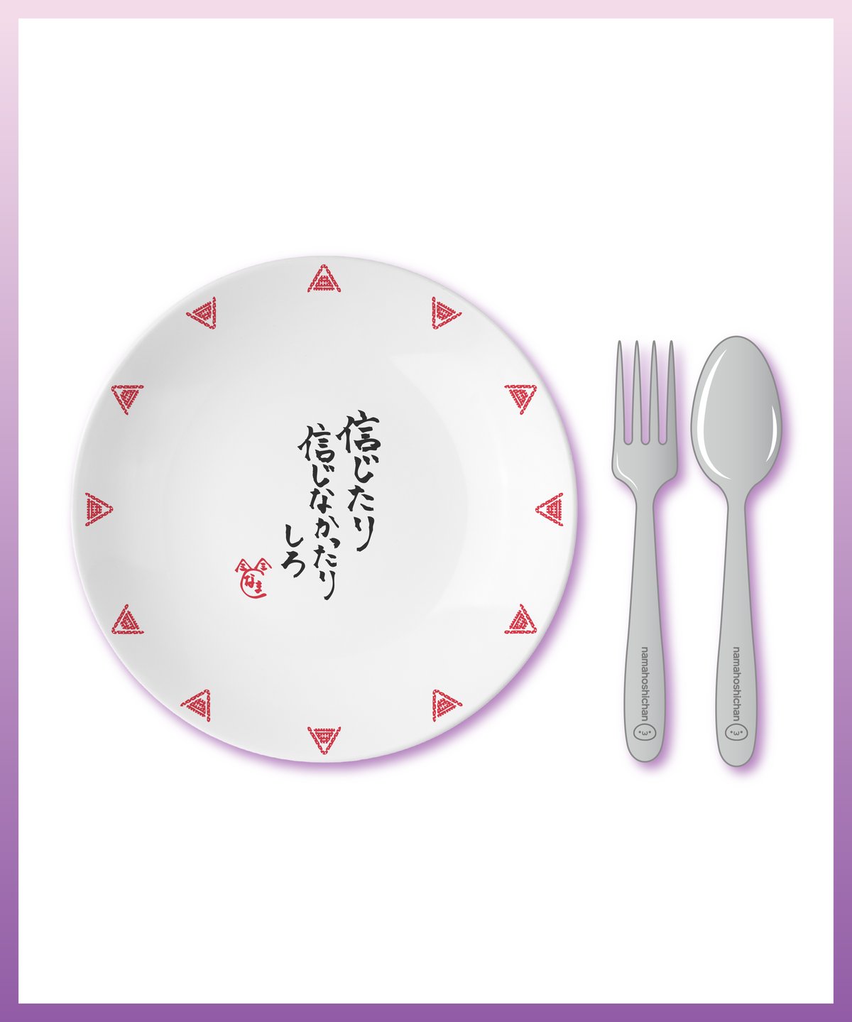 なまほしちゃん生誕祭2025】ハピバセット | 深層組公式Web / グッズ