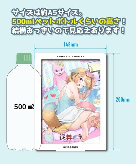 【かかげ先生】描き下ろし従井ノラむにゃむにゃアクリルジオラマ