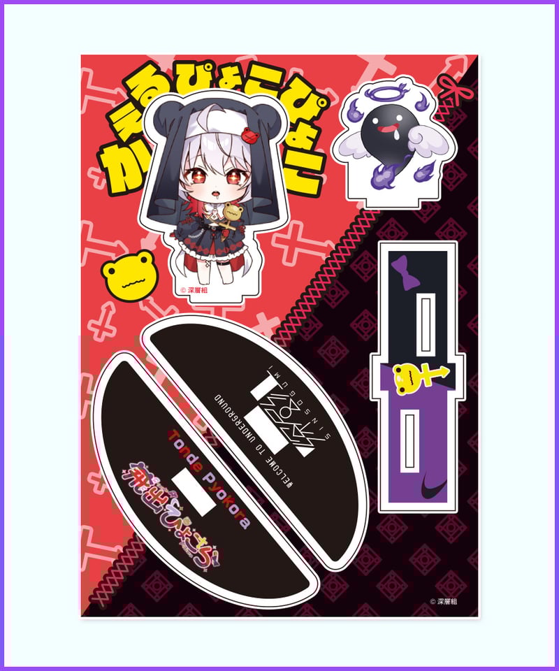 飛出ぴょこらハフバ記念グッズ】飛出ぴょこらゆらゆらスタンド | 深層