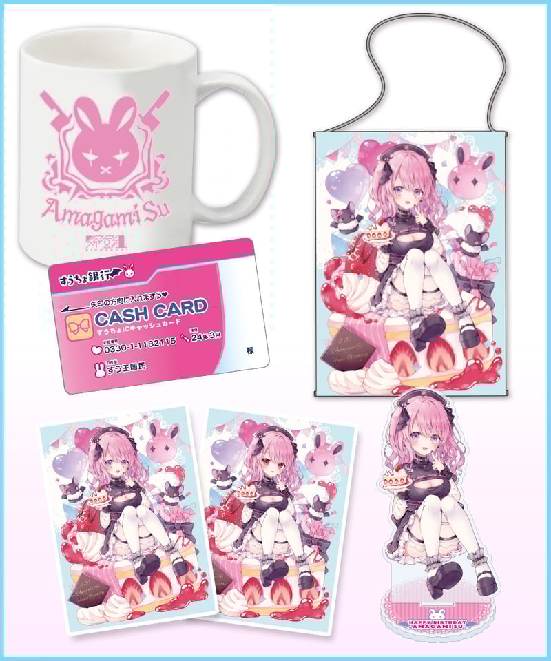 甘神すう生誕祭グッズ】甘神すう生誕祭グッズ全部セット | 深層組公式