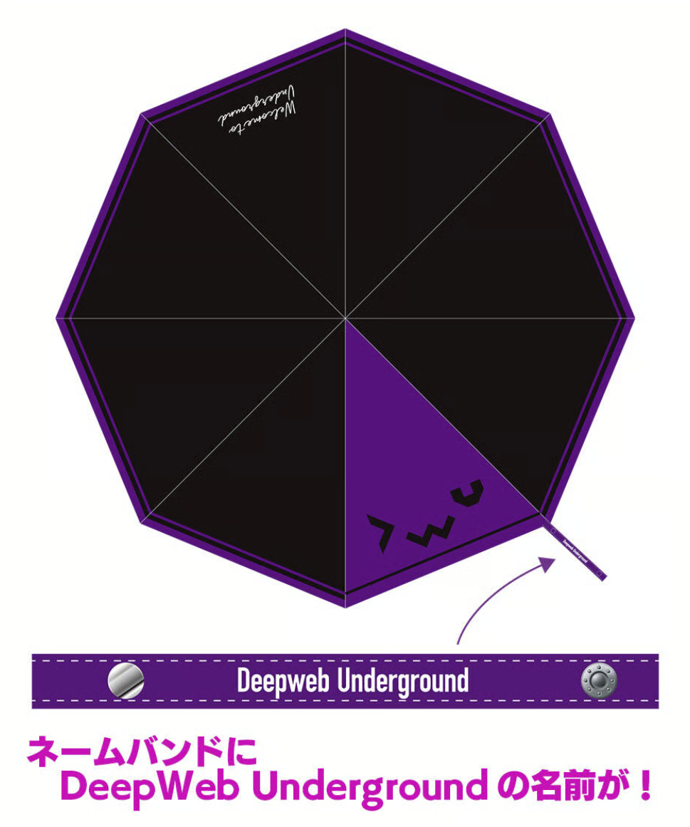 DWUグッズ　まとめ売り（DeepWeb Underground） DWUグッズ まとめ売り（DeepWeb Underground） DWUグッズ まとめ