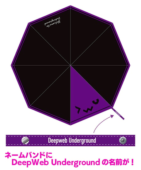【DWU生誕祭 ~5th anniversary~】DeepWeb Umbrella