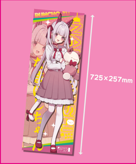 【深層蔵出し2024】るんちょーず　なまほしちゃんセット