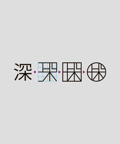 【深層祭2】事後通販：深層パーカー