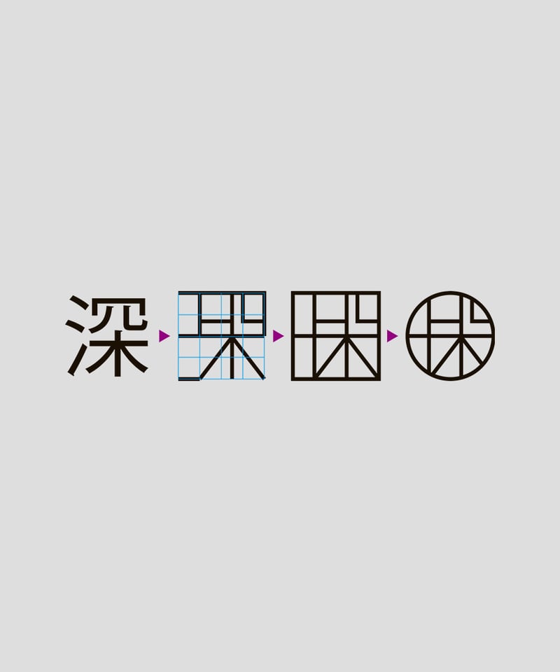深層祭2】事後通販：深層パーカー | 深層組公式Web / グッズ