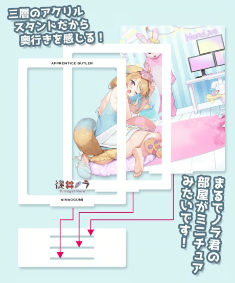 【深層組蔵出し2025】かかげ先生描き下ろし従井ノラむにゃむにゃアクリルジオラマ