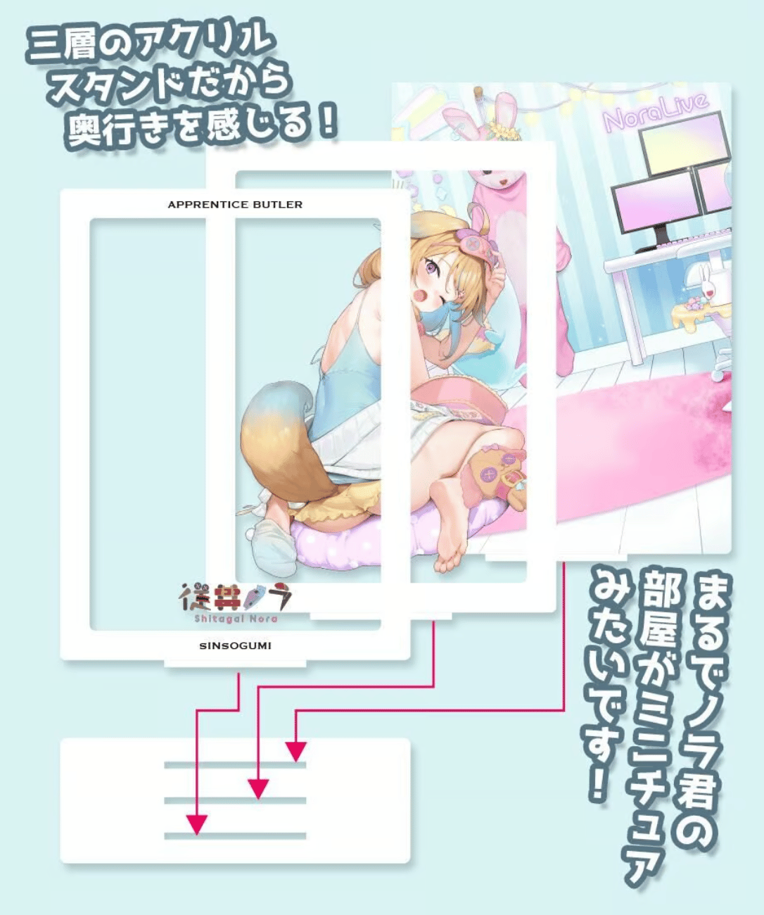 深層組蔵出し2025】かかげ先生描き下ろし従井ノラむにゃむにゃアクリル