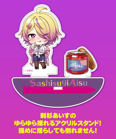 【刺杉あいすハフバ】刺杉あいすゆらスタ