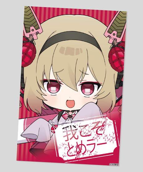 【深層祭3】事前通販：トレーディング推しポスカvol.2